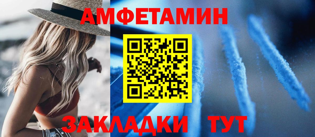 АМФЕТАМИН 97%  Вход с VPN  АМФ  Заринск  Амфетамин 