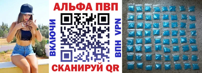 Alfa_PVP кристаллы Заринск