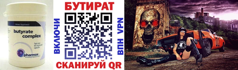 Бутират буратино  Заринск 