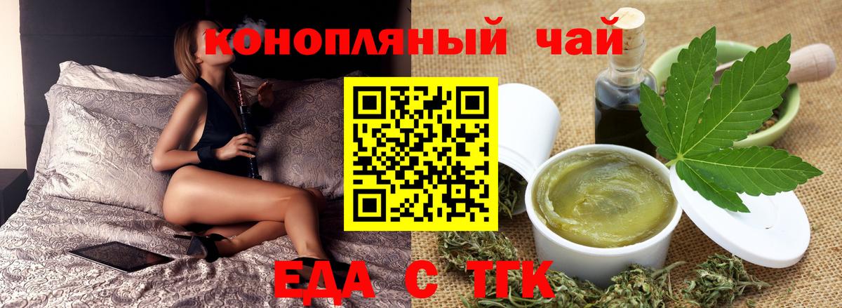 Заринск  Cannafood марихуана  Вход с VPN 