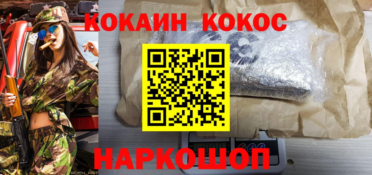 COCAIN FishScale Заринск