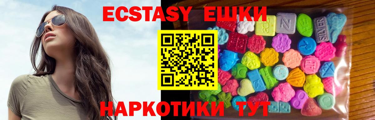 Ecstasy  Экстази 250 мг  мега ТОР  Заринск  Вход с VPN 