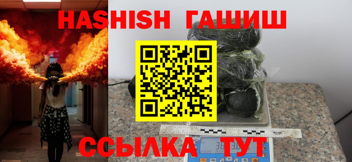 ГАШИШ хэш  ГАШ хэш  Заринск  Вход с VPN 