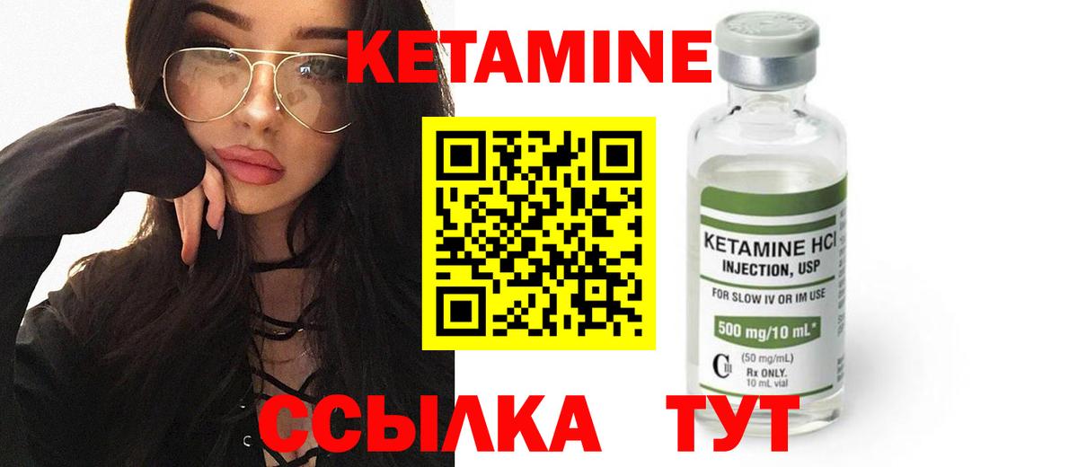 Кетамин ketamine  Вход с VPN  Заринск  Кетамин ketamine 