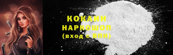 COCAINE Гусь-Хрустальный