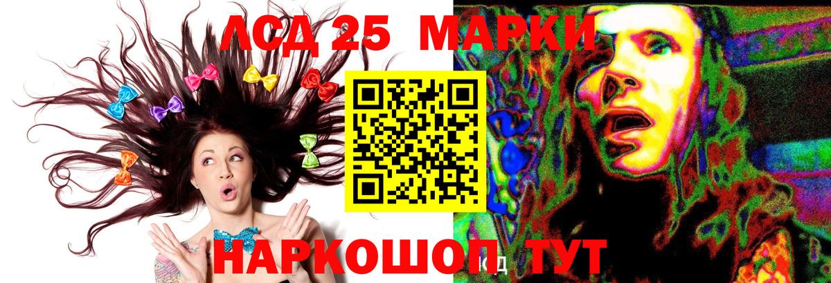 Лсд 25 экстази ecstasy  Вход с VPN  LSD-25 экстази ecstasy  Заринск 