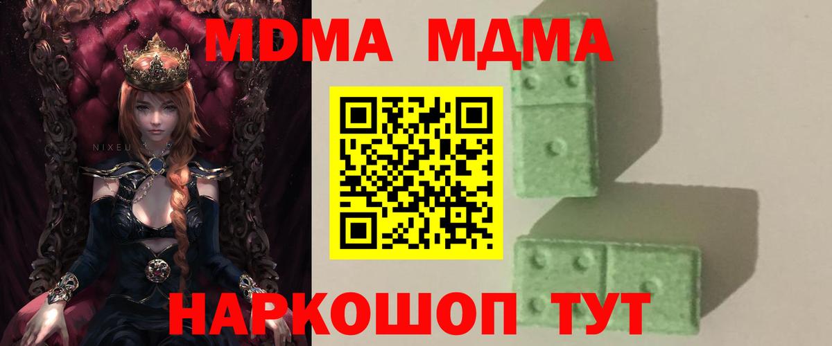 MDMA кристаллы Заринск