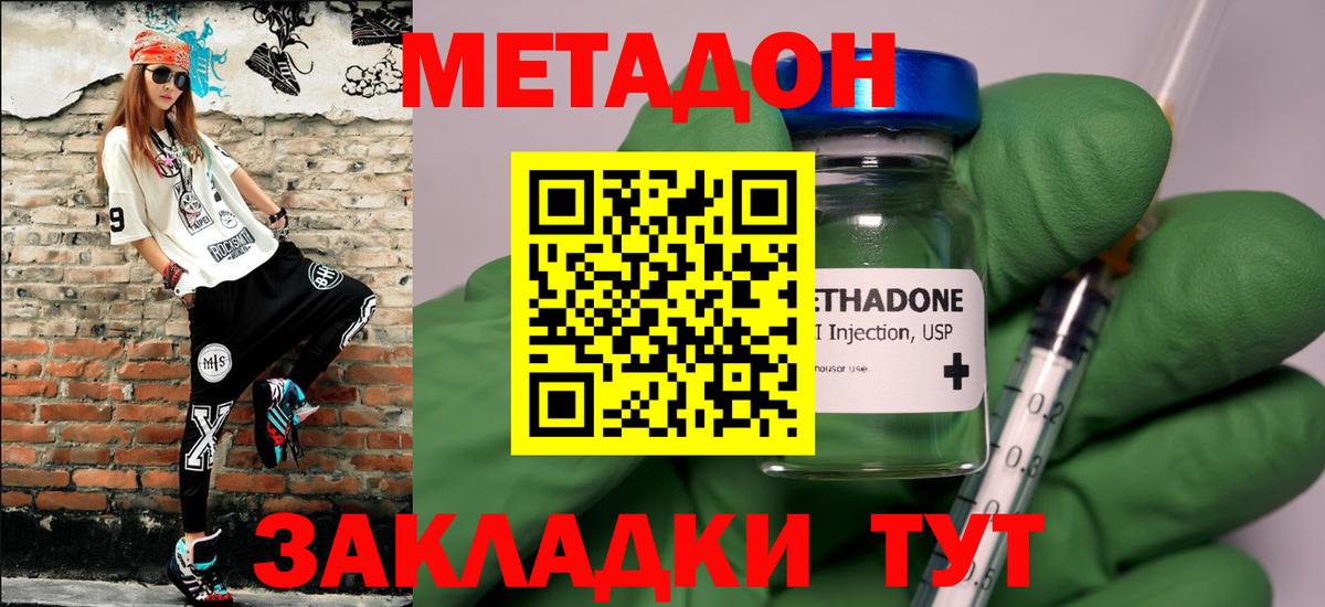 МЕТАДОН VHQ  МЕТАДОН мёд  Заринск  Вход с VPN 