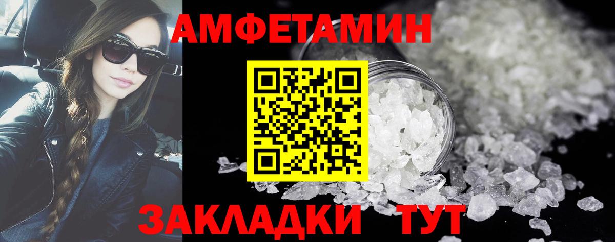 Заринск  МЕТАМФЕТАМИН винт  Вход с VPN 