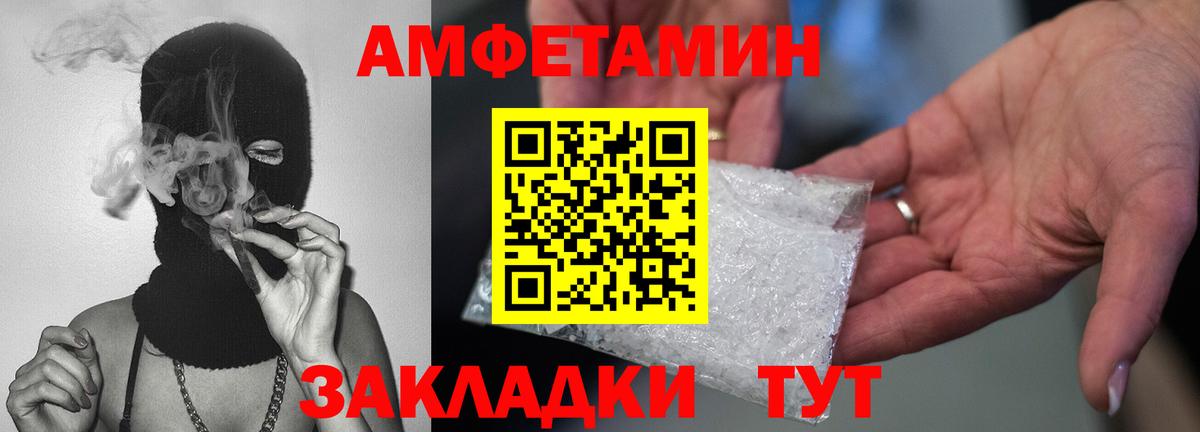 МЕТАМФЕТАМИН мет Заринск