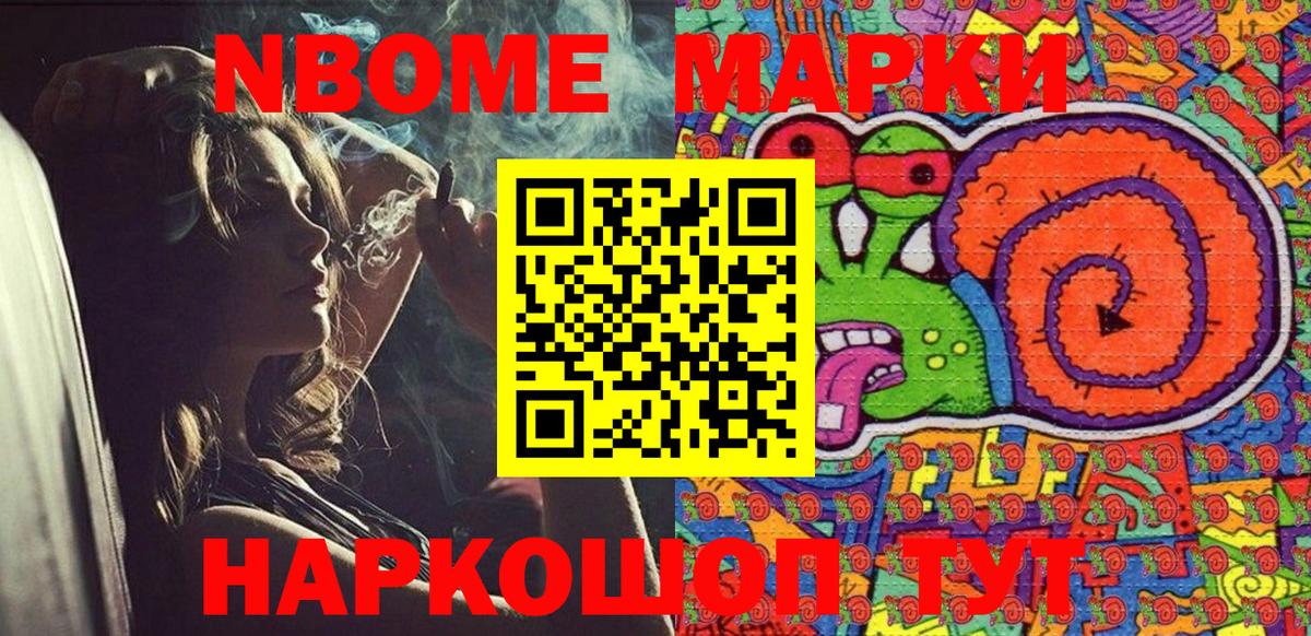 Марки N-bome 1500мкг  Марки N-bome 1500мкг  Заринск  Вход с VPN 