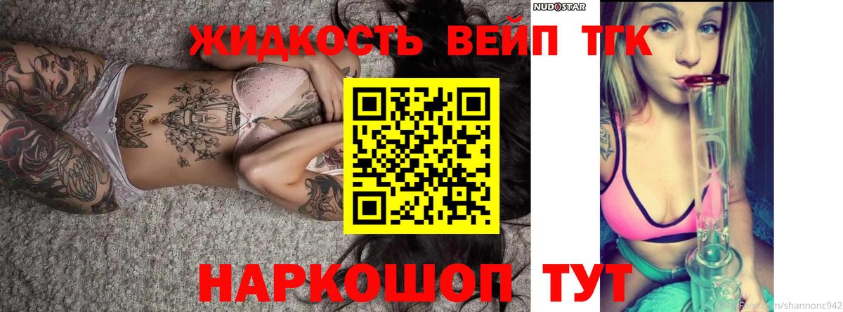 Заринск  ТГК Wax  Вход с VPN 