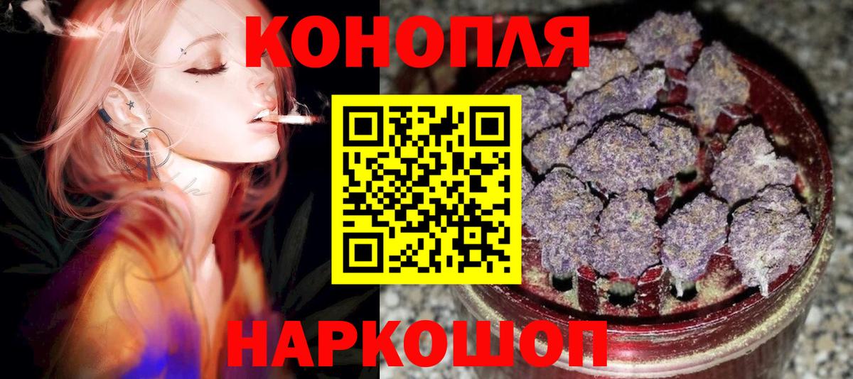 Бошки Шишки LSD WEED Заринск